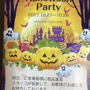 ハロウィンパーティー♪